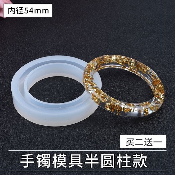 Bracelet mold semi-cylindrical inner diameter